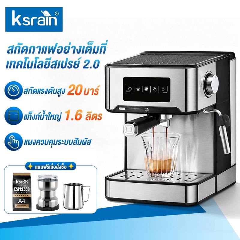 ksrain รับประกัน 3ปี 20 Bar 1.6L เครื่องชงกาแฟ เครื่องทำกาแฟเอสเปรสโซ่ เครื่องชงกาแฟอัตโนมัติ Espres