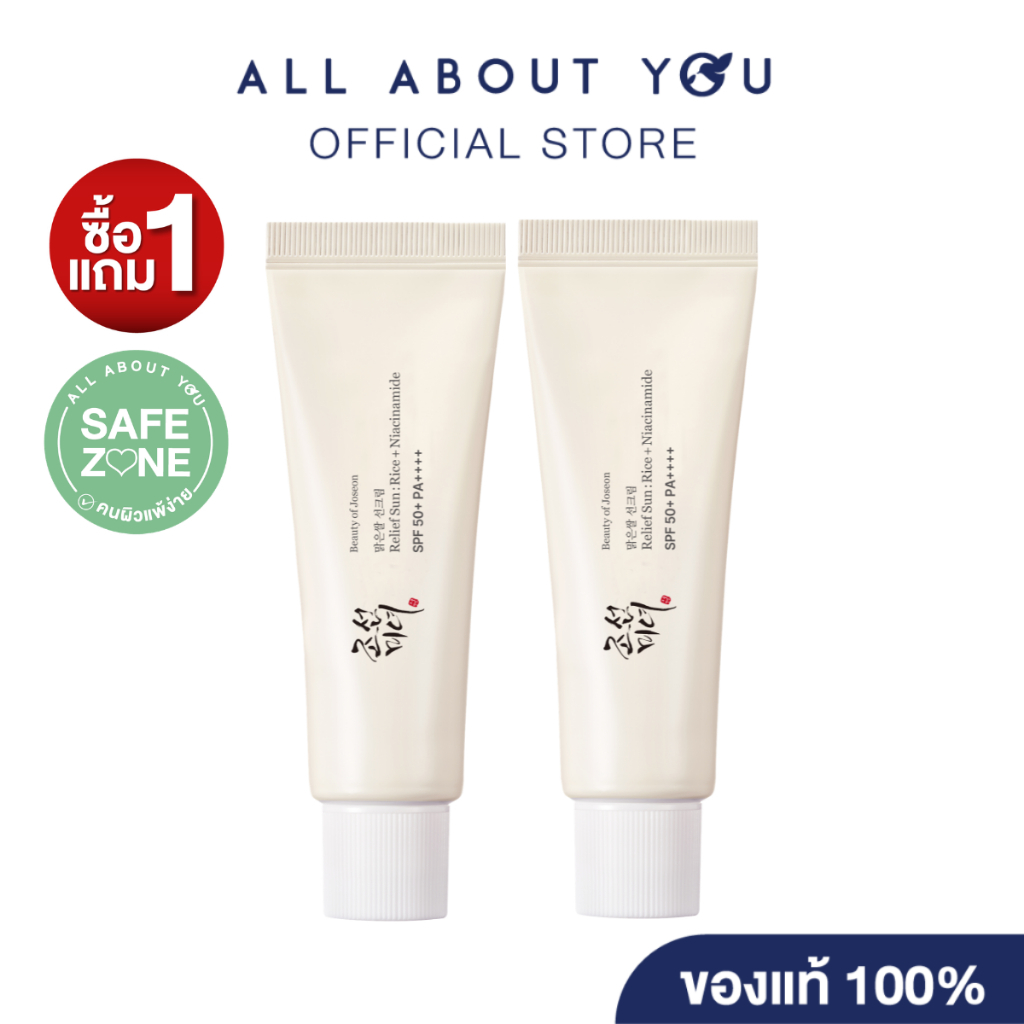 [ 1 แถม 1 ] Beauty of Joseon RELIEF SUN : RICE + NIACINAMIDE SPF 50+ PA++++