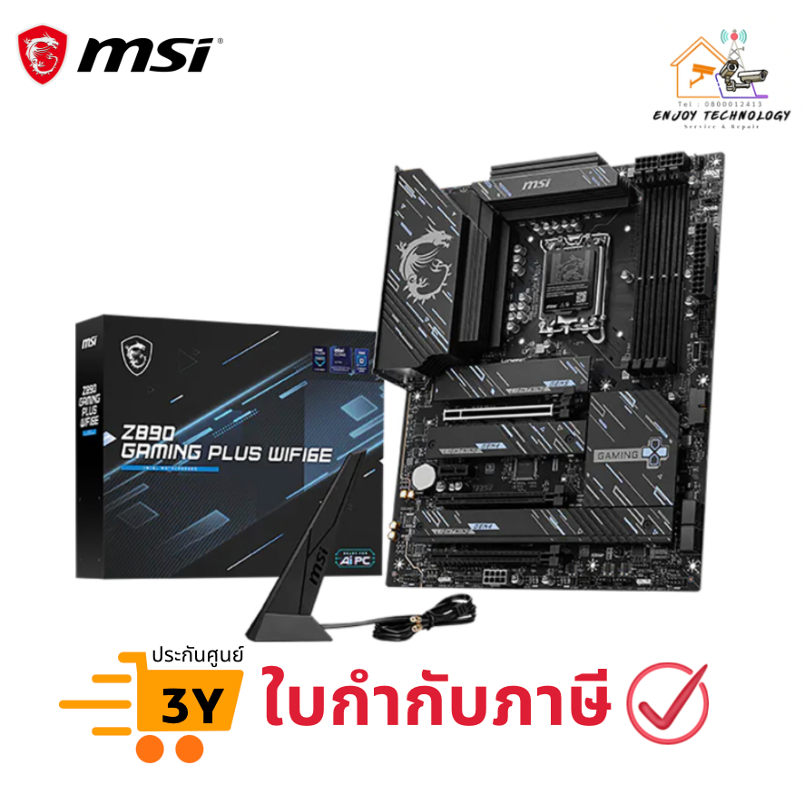 MSI Z890 GAMING PLUS WIFI6E เมนบอร์ด Intel Z890 LGA1851 DDR5 9200+ Wi-Fi 6E 5G LAN PCIe 5.0