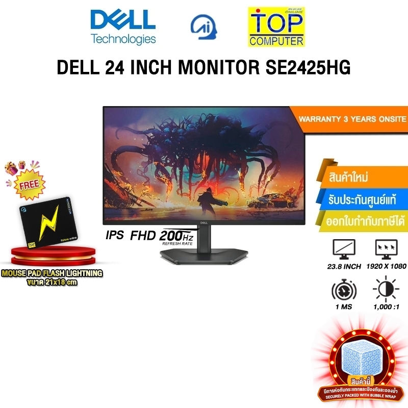 DELL 24 INCH MONITOR SE2425HG (IPS FHD 200Hz)/ประกัน 3 Years Onsite