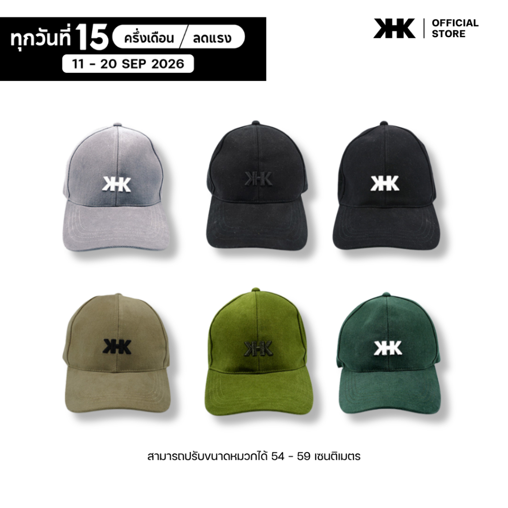 (สุ่มสี) หมวกแก๊ปKHK หมวก ปัก KHK จำนวน 1 ใบ