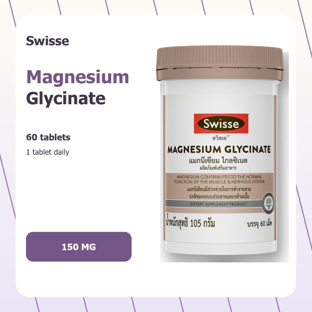 Magnesium Glycinate Swisse 60 Tablets Daily Mineral Formula