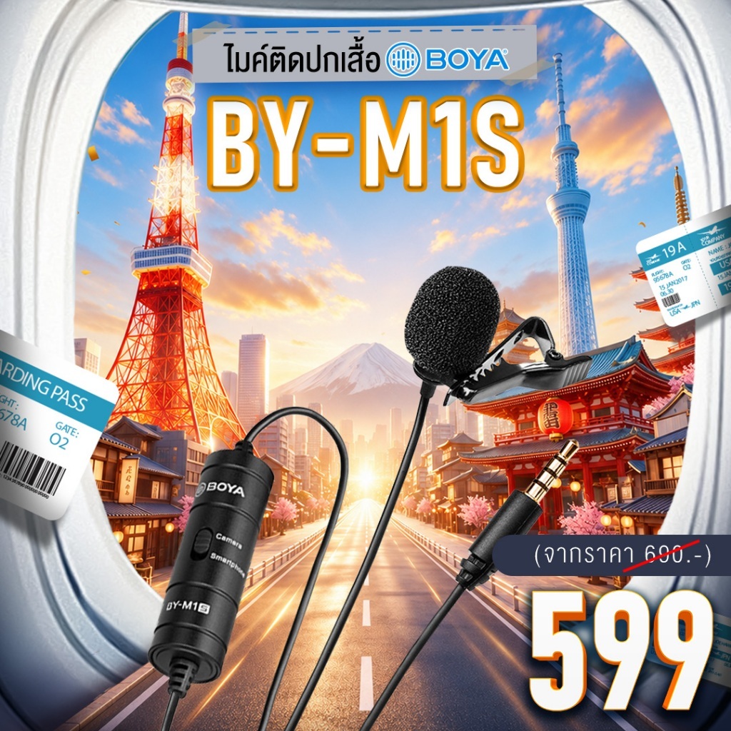 ไมค์ติดปกเสื้อ Boya BY-M1S เหมาะสำหรับ Vlog podcast ไลฟ์สด