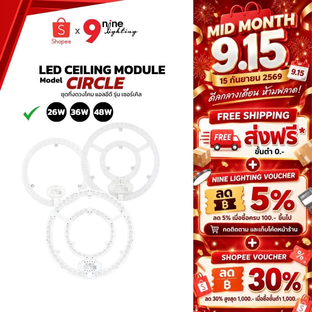 ENRICH ไฟเพดาน LED Circle Module กึ่งโคม แม่เหล็ก ไฟแอลอีดี ประหยัดไฟ รับประกัน 1 ปี