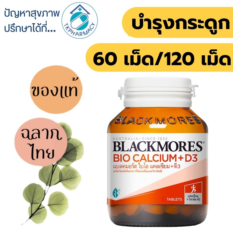 Blackmores Bio Calcium+D3