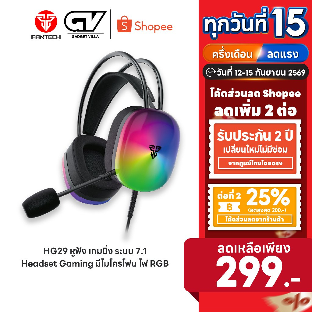 [ลดเหลือ 299] FANTECH รุ่น HG29 หูฟังเกมมิ่ง ระบบ 7.1 Gaming Headset มีไมโครโฟน ไฟ RGB ควบคุมระดับเสียงได้ง่าย