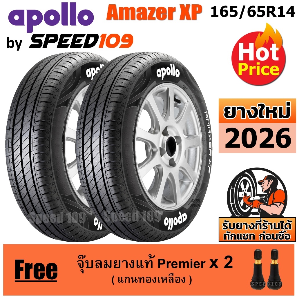 APOLLO ยางรถยนต์ ขอบ 14 ขนาด 165/65R14 รุ่น Amazer XP - 2 เส้น (ปี 2026)