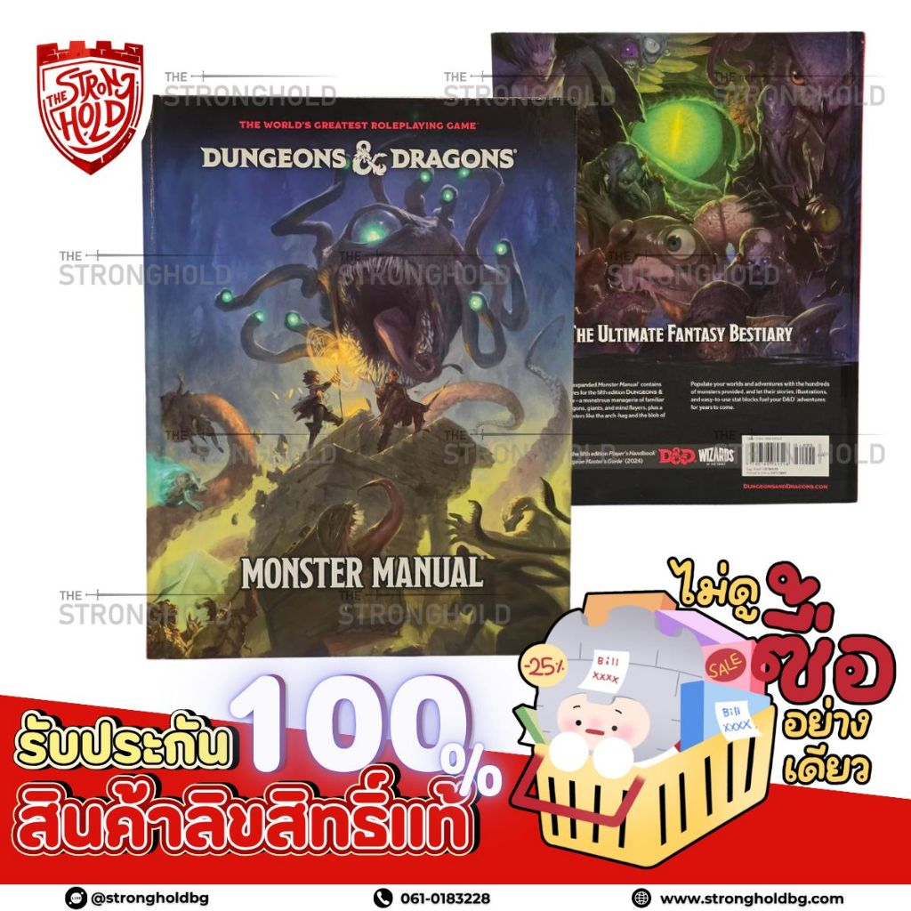 DnD 2024 MONSTER MANUAL - บอร์ดเกม Board Game - STRONGHOLD สยามสแควร์