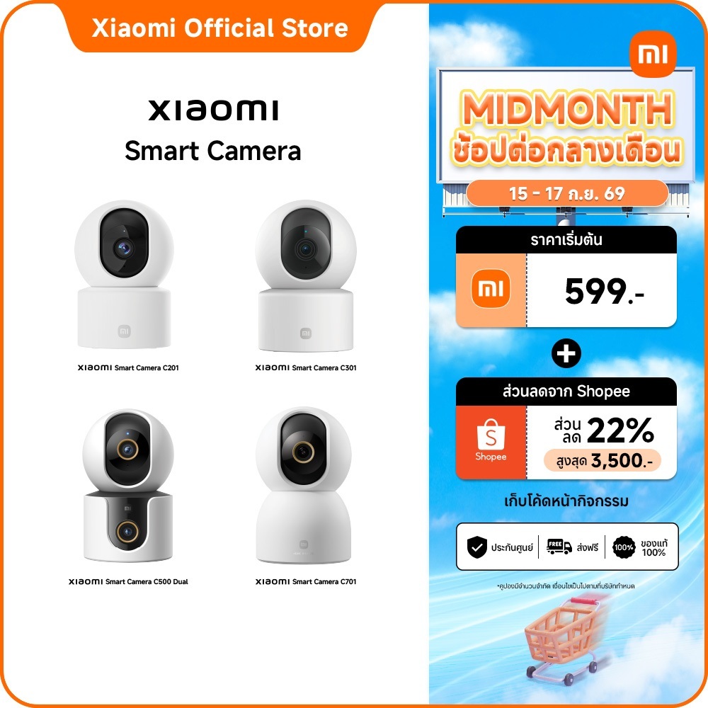 Xiaomi Smart Camera C201/C100/c301/C400/C500/C300 Dual/C701/C500 Dual กล้องวงจรปิด ควบคุมผ่านแอป ตรว