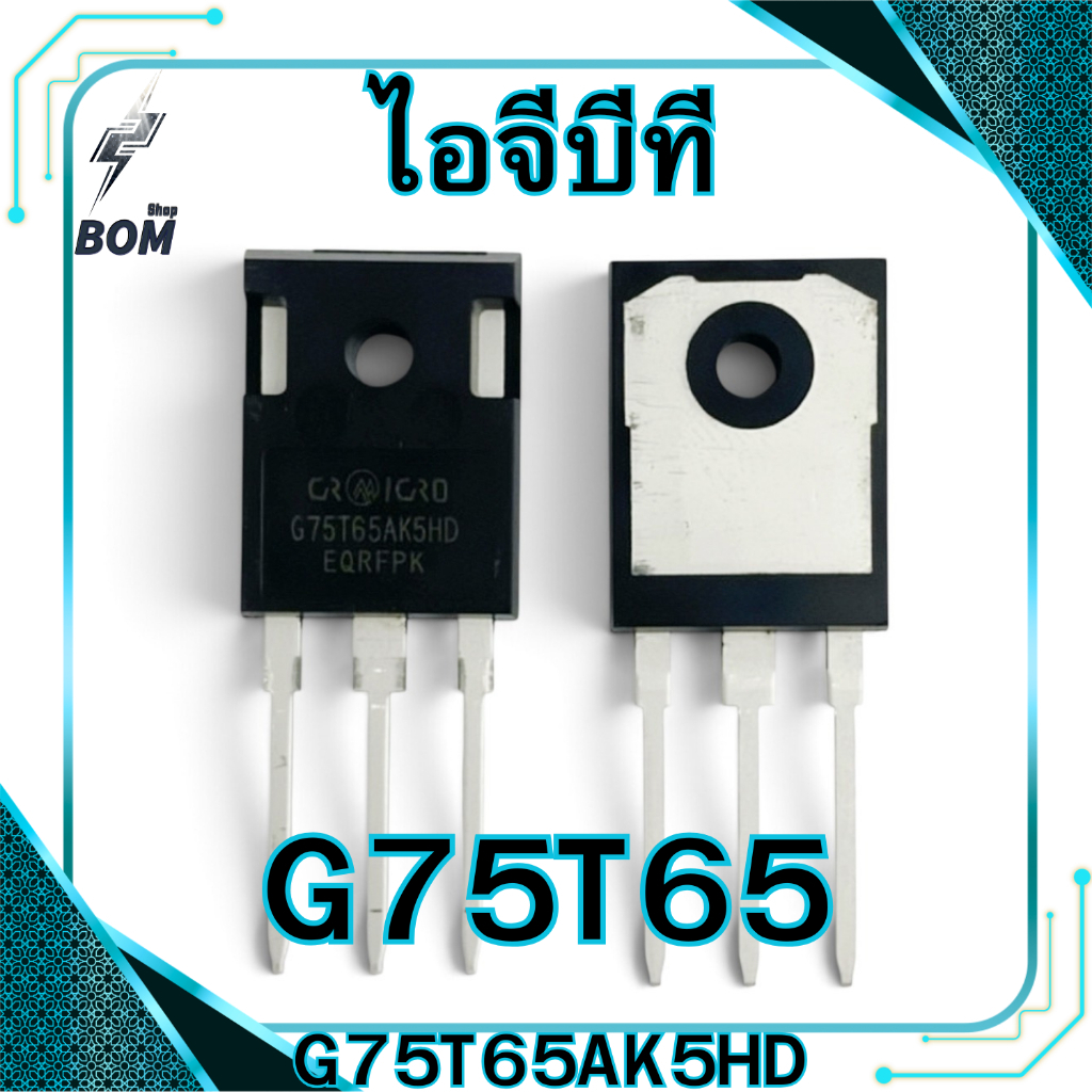 ไอจีบีที G75T65AK5HD (75A. 650V.) อะไหล่ตู้เชื่อม IGBT G75T65