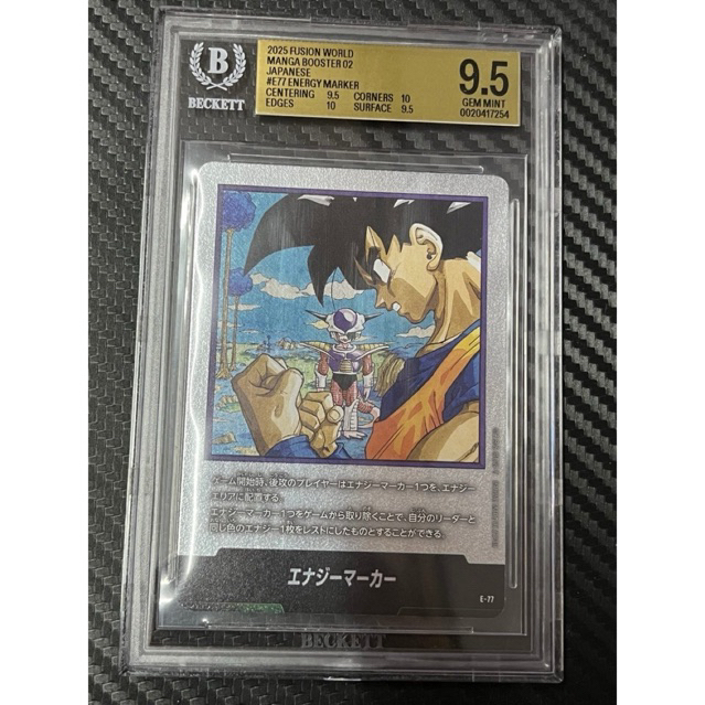 BGS9.5 !! Energy Dragon ball Fusion World จี้เงิน กล่องมังงะ