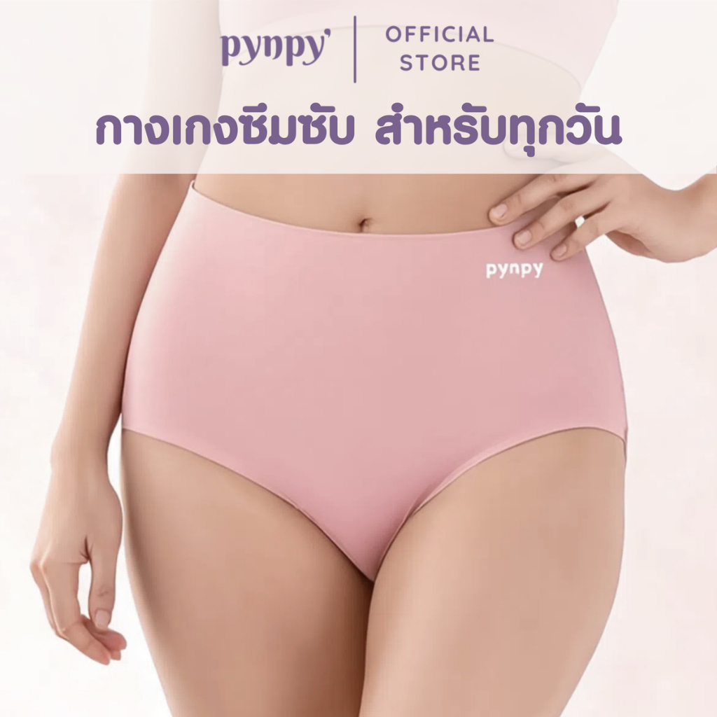Pynpy' كلوت ماص لسلس البول Smooth قابل للغسل