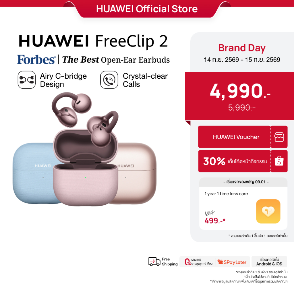 [9.14 - 9.15 | โค้ดลด 30%] HUAWEI FreeClip 2 | หูฟัง | Airy C-bridge Design | Crystal-clear Calls