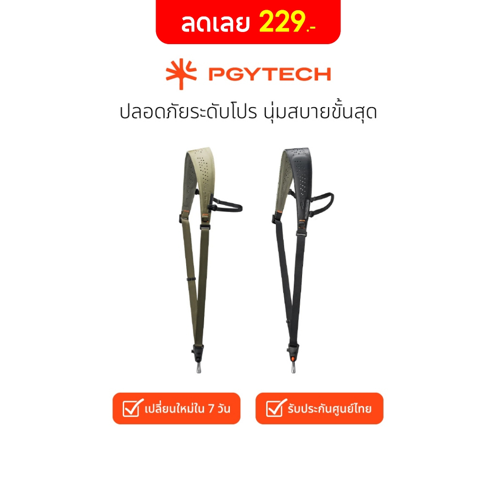 PGYTECH Camera Strap Pro สายคล้องกล้อง