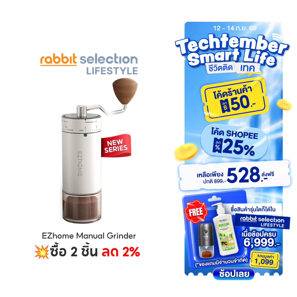 [New Series] EZhome Manual Grinder เครื่องบดกาแฟด้วยมือ หัวบดสแตนเลส 5 แฉก 40 ระดับ น้ำหนักเบา พกพาส