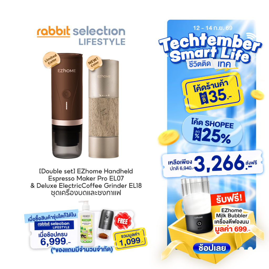 [Double set] EZhome Handheld Espresso Maker Pro EL07 & Deluxe Electric Coffee Grinder EL18 ชุดเครื่อ