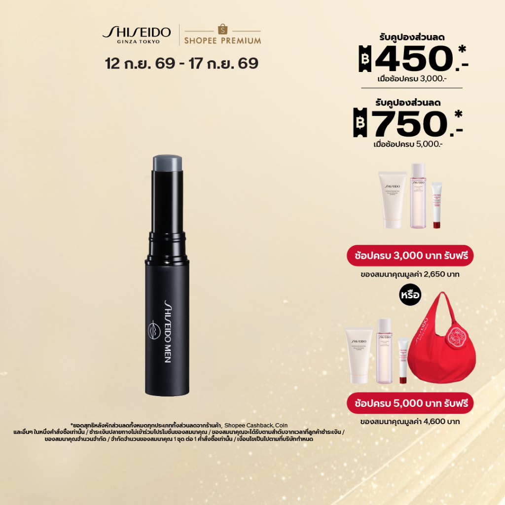 SHISEIDO Men Moisturizing Lip Creator Tint