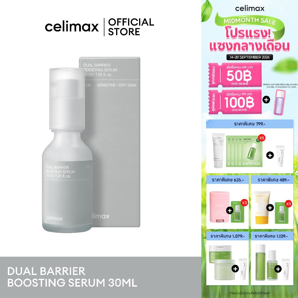 Celimax Dual Barrier Boosting Serum 30ml
