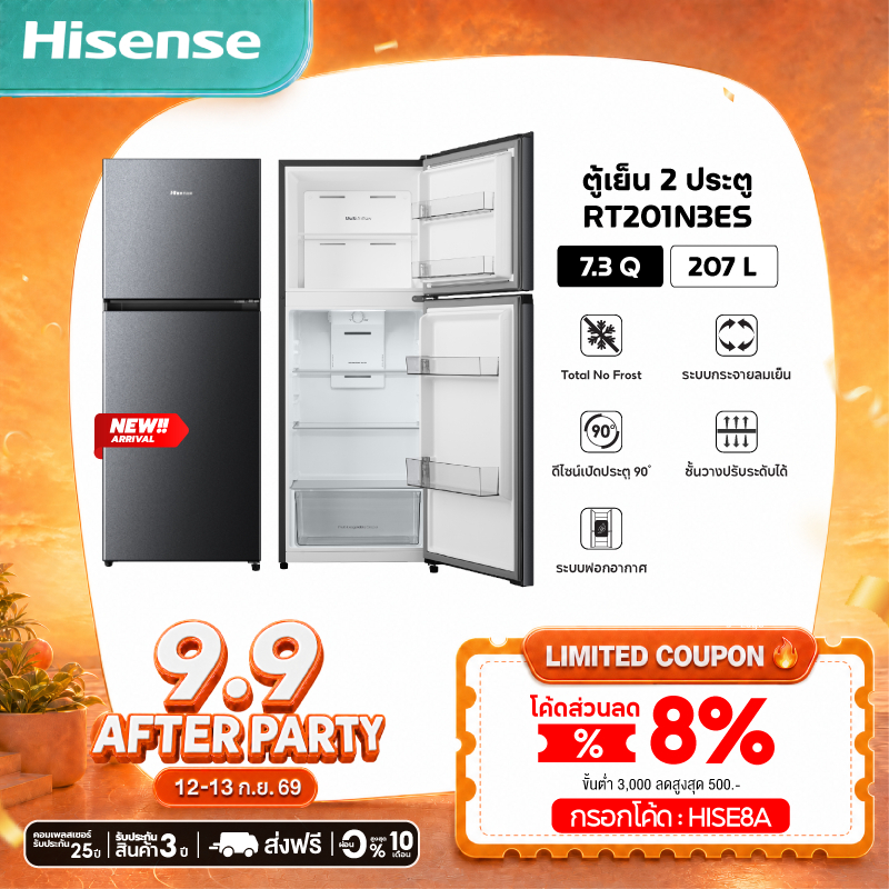 [New2026] Hisense ตู้เย็น 2 ประตู : 7.3Q / 207 ลิตร รุ่น RT201N3ES