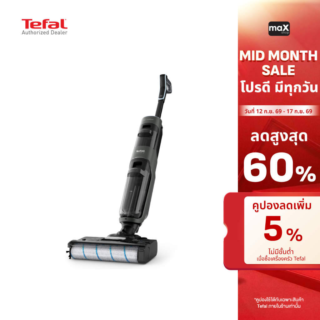 Tefal เครื่องดูดฝุ่น และถูพื้นไร้สาย GF5035 X-CLEAN 4 รุ่น GF5035F0