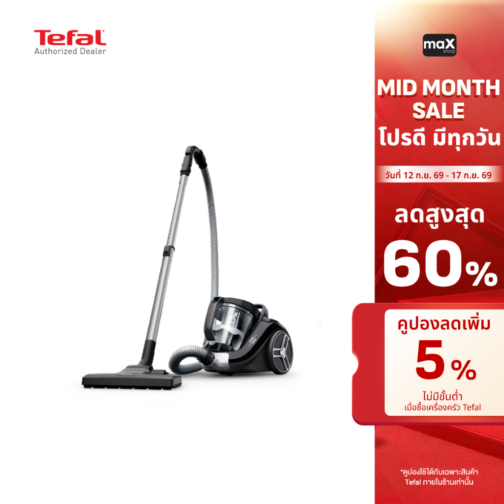 Tefal เครื่องดูดฝุ่นแบบกล่องเก็บฝุ่น Compact Power XXL แรงดูด 2100 วัตต์ รุ่น TW4B75EA