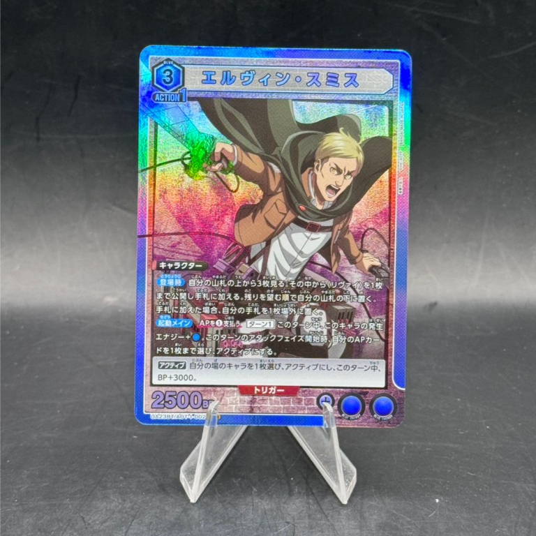 Erwin Smith SR UA23BT/AOT-1-002 Union Arena Attack on Titan