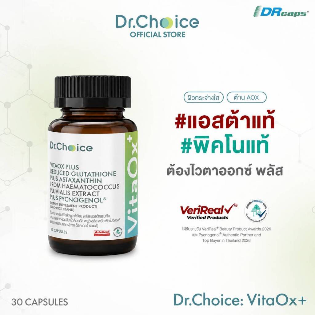 [ขวดเขียว] VitaOx+: Reduced glutathione plus Pycnogenol plus Astaxanthin  (Dr.Choice )