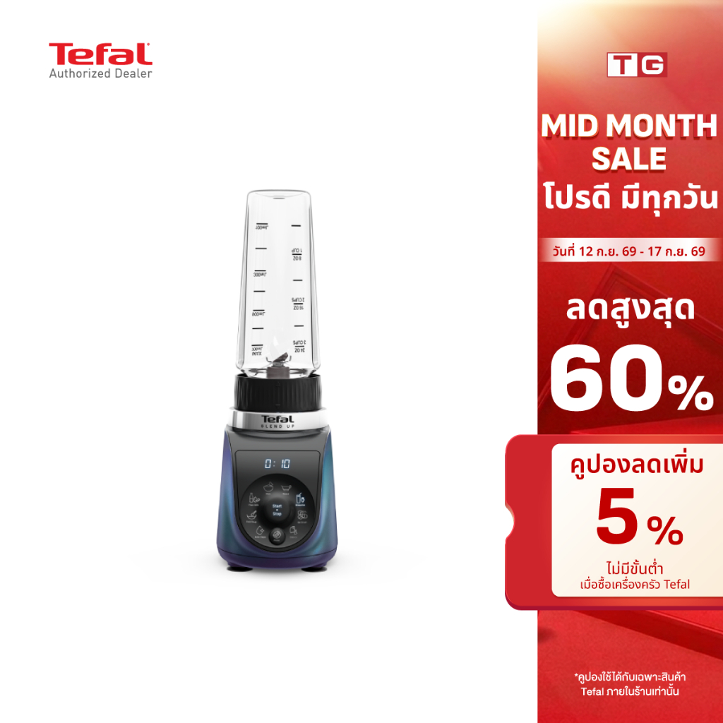 TEFAL เครื่องปั่นน้ำผลไม้ รุ่น BL19H4F0 0.70 ลิตร 1000วัตต์ รับประกันศูนย์ 2ปี