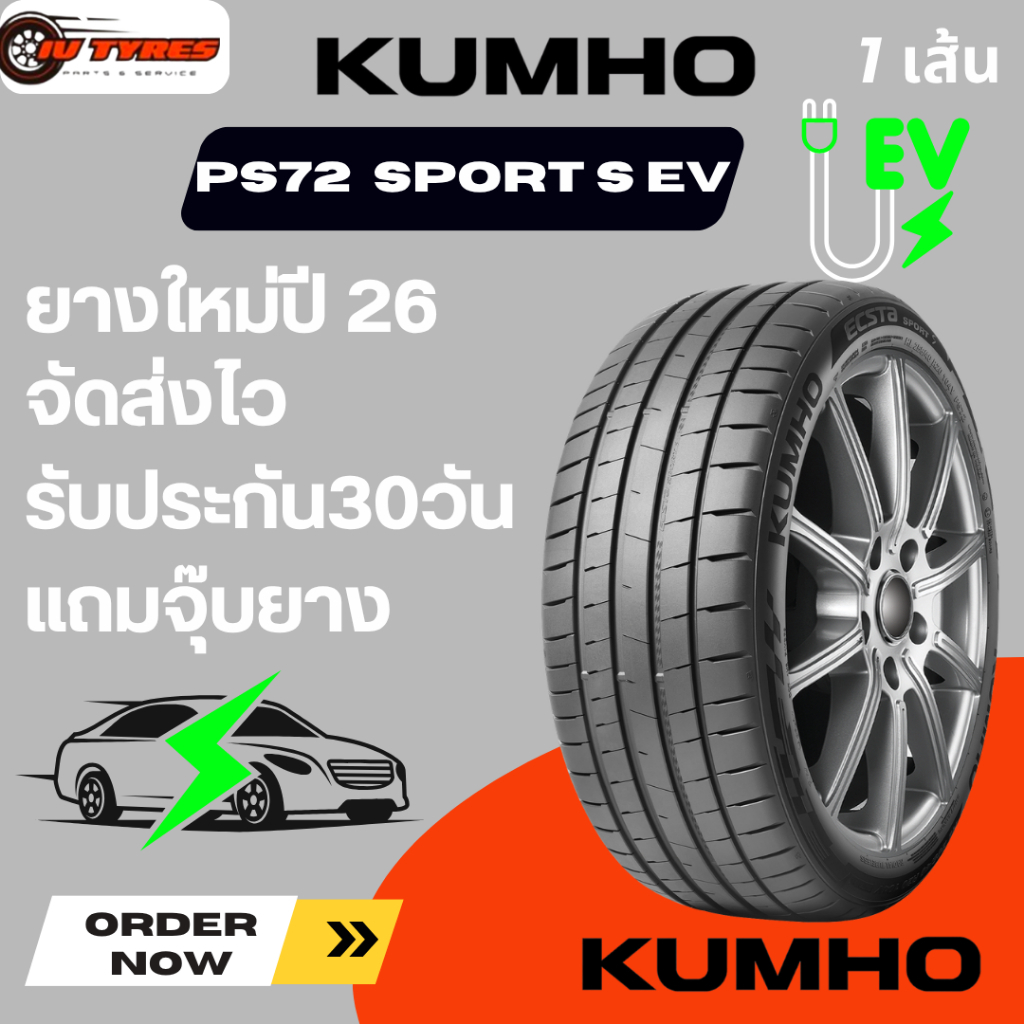 Kumho ps72 sport s ev 1เส้น ปี26 275/30R19 275/35R19 265/30R19 265/35R19 265/40R19 285/30R19 285/35R