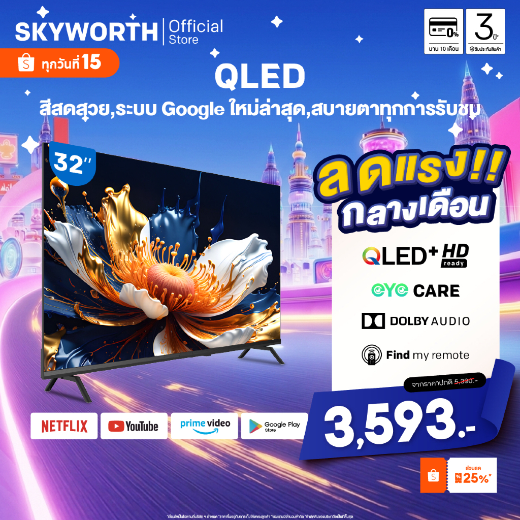 [ประกัน3ปี] SKYWORTH กูเกิลทีวี QLED+ รุ่นQ60 32"/40"/43 Google smartTV NetflixYoutube