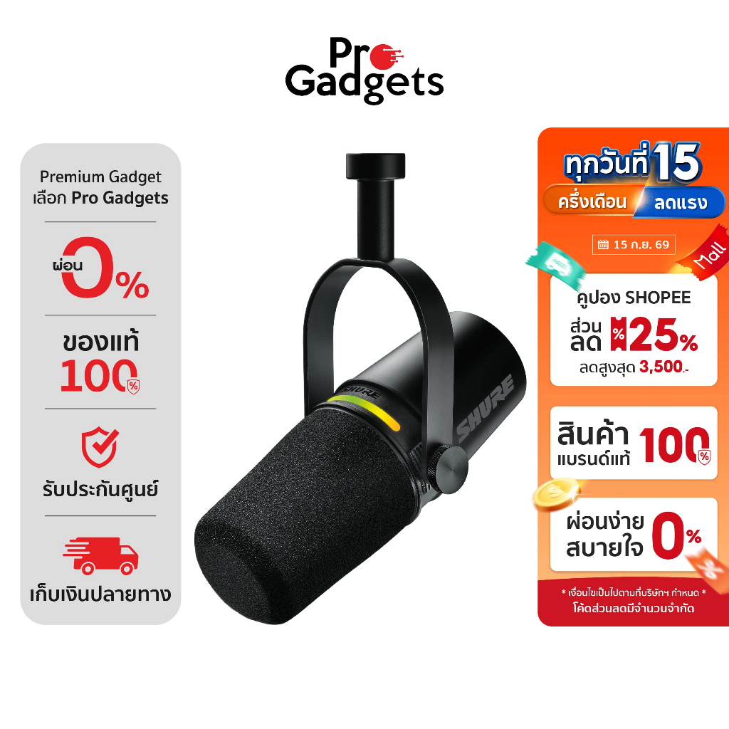 Shure MV7+ Podcast Microphone ไมโครโฟนสำหรับพอดแคสต์