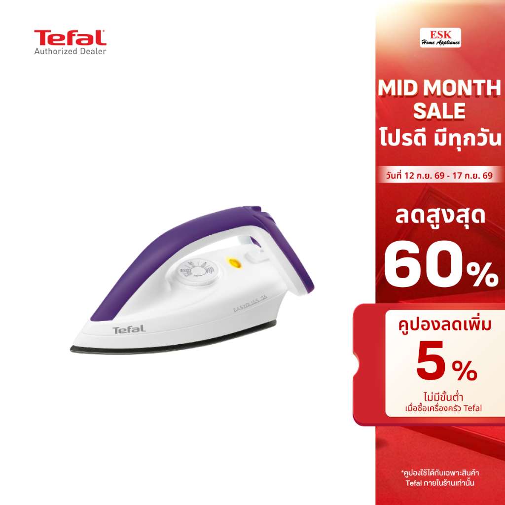 Tefal เตารีดแห้ง BANGKOK 1200 วัตต์ รุ่น FS4035T0