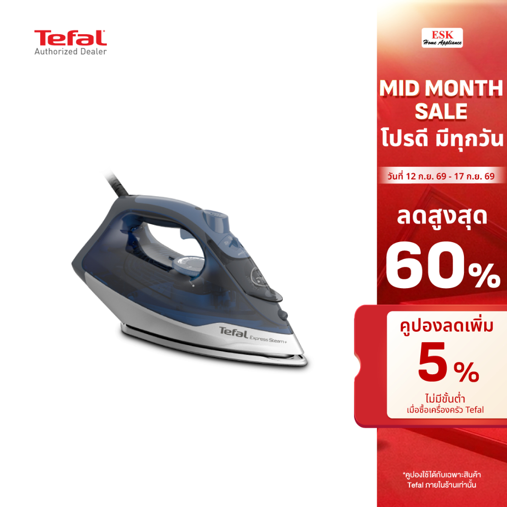 Tefal เตารีดไอน้ำ EXPRESS STEAM 2600 วัตต์ รุ่น FV2883T0