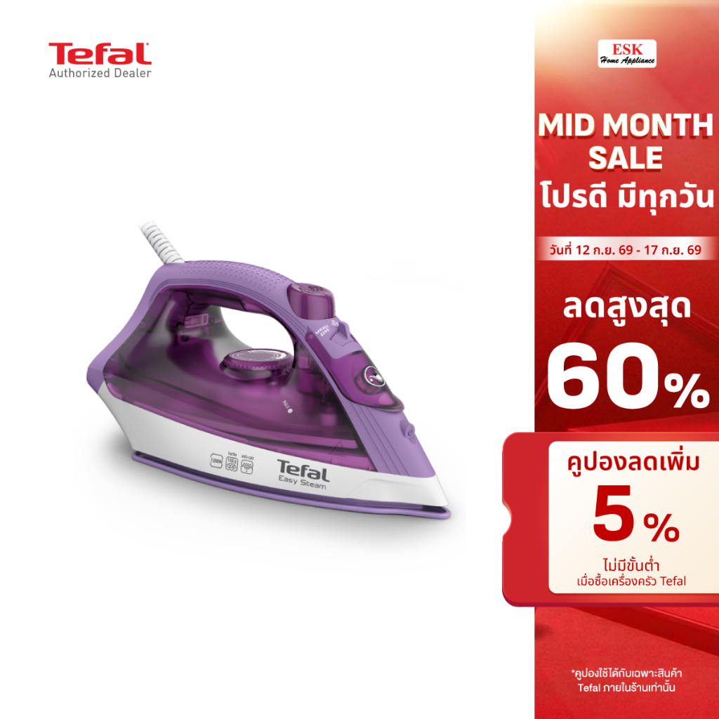 Tefal เตารีดไอน้ำ EASY STEAM 1400 วัตต์ รุ่น FV1953T0