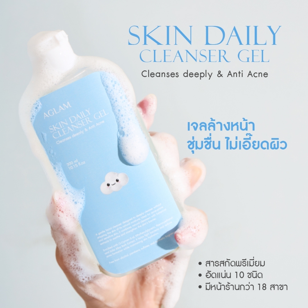 AGLAM SKIN DAILY CLEANSER GEL 300 ml