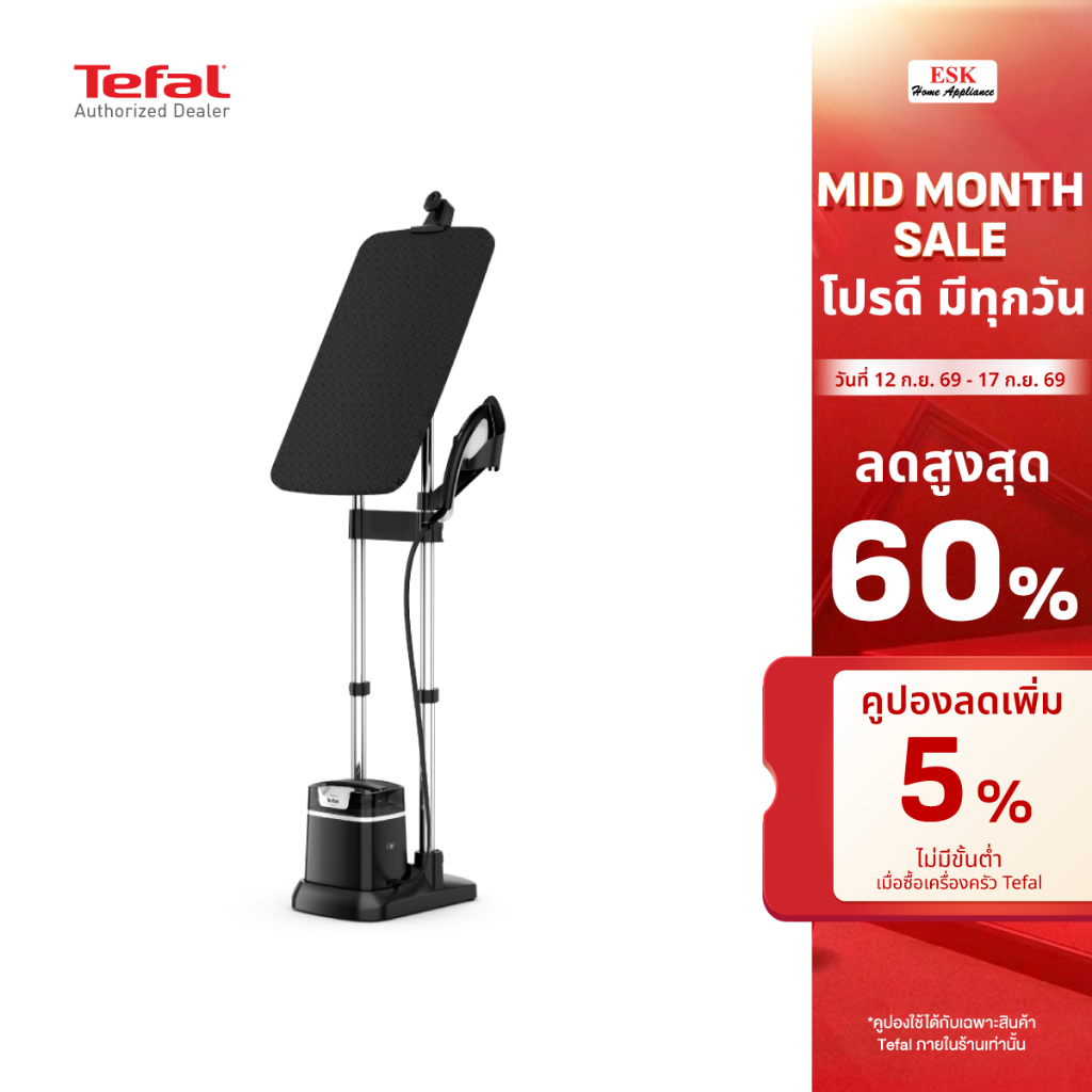 Tefal เตารีดแรงดันไอน้ำอเนกประสงค์ IXEO PLUS 5 บาร์ รุ่น QT1510T0
