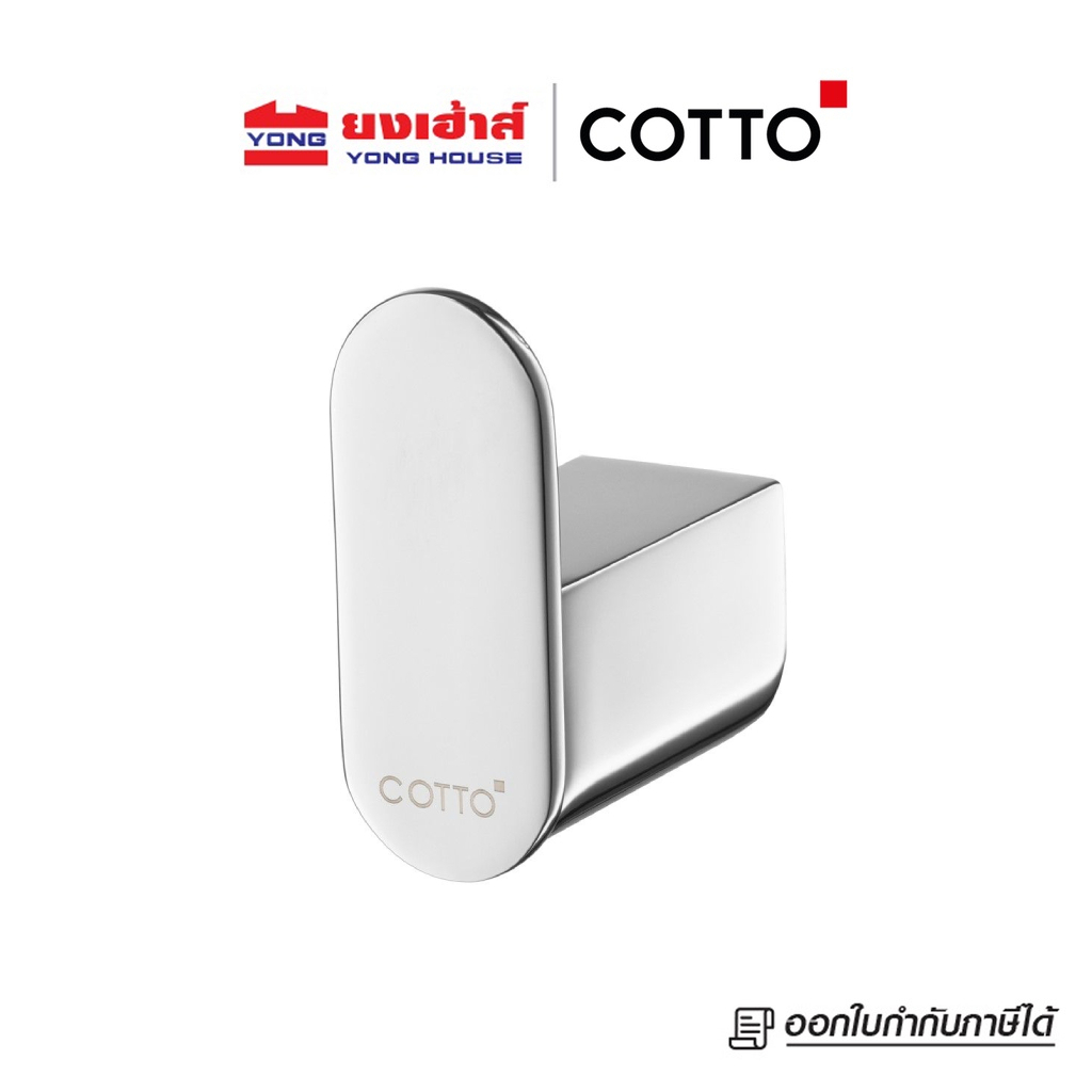 COTTO ขอแขวนผ้า  รุ่น CT0281(HM) ARCH