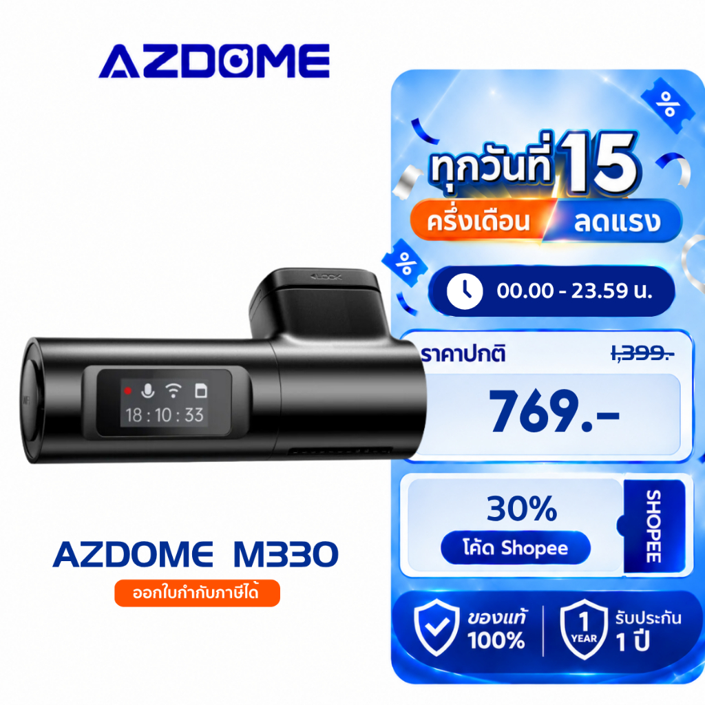 AZDOME M330 กล้องติดรถ 1296P มุมกว้าง 150 องศา WIFI ทนแดดสูงด้วย Capacitor รับประกัน 1 ปี