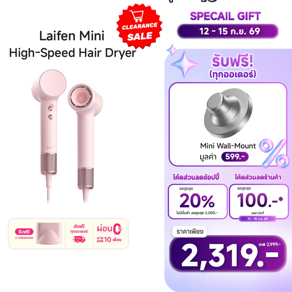 [ลด150+ฟรีที่วางไดร์]Laifen Mini Hair Dryerไดร์เป่าผมขนาดพกพา น้ำหนักเบาแห้งไวใน 1นาทีเหมาะกับสายท่องเที่ยว - Color Pink