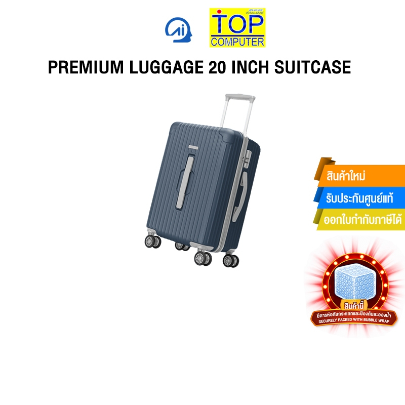 PREMIUM LUGGAGE 20 INCH SUITCASE