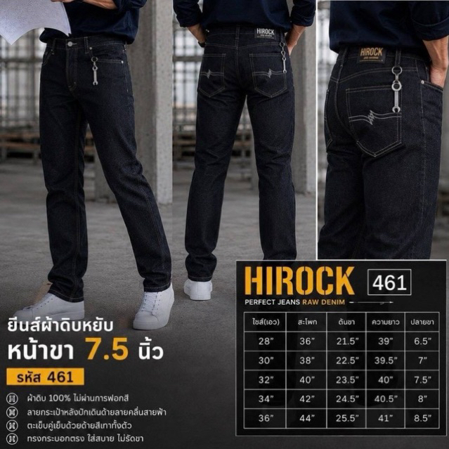กางเกงยีนส์Hirockผ้าดิบปั้นเฟดกระบอกเล็ก