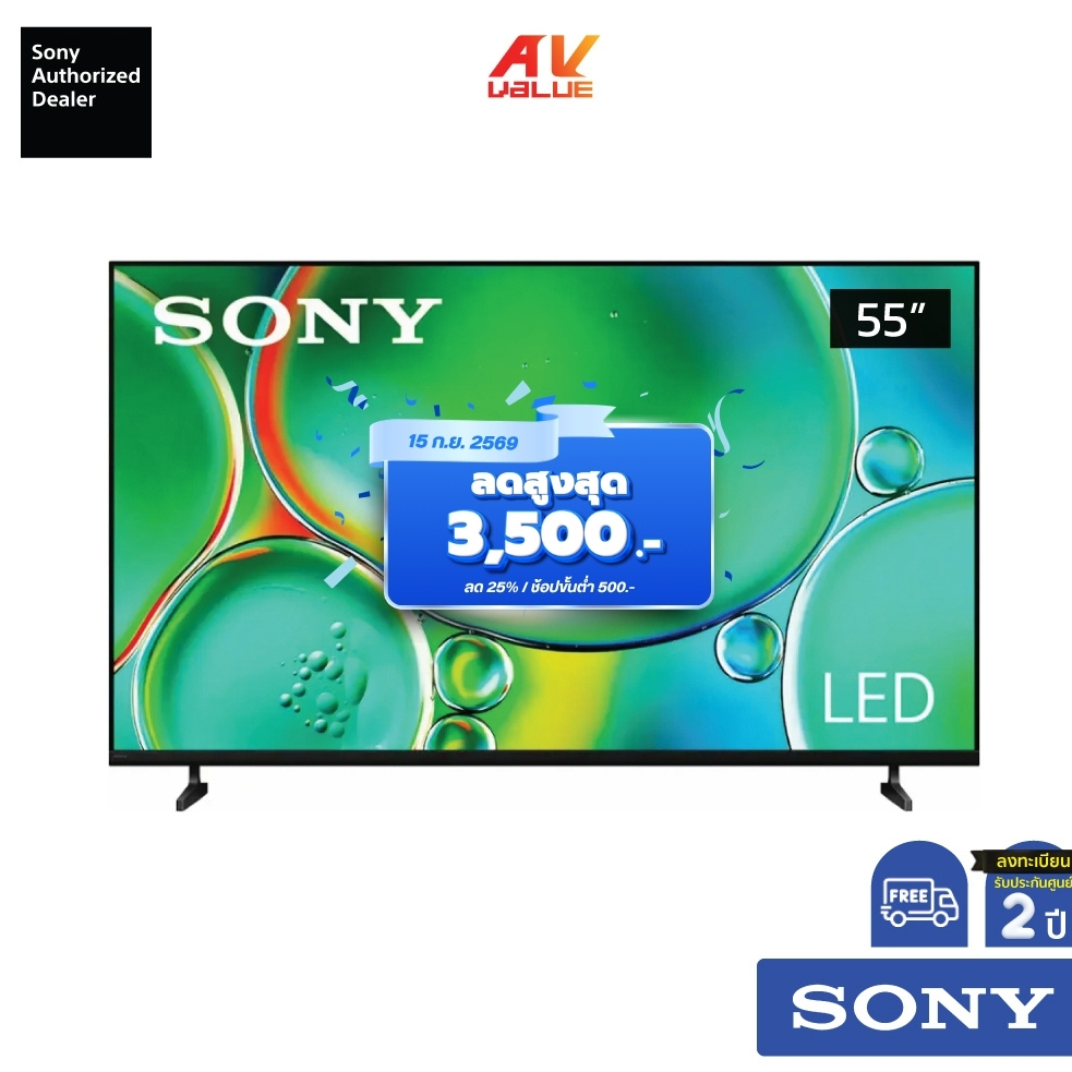 Sony Bravia 4K TV รุ่น K-55S20M2 ทีวีขนาด 55 นิ้ว Bravia 2 II Series ( 55S20M2 , 55S20 , S20 )