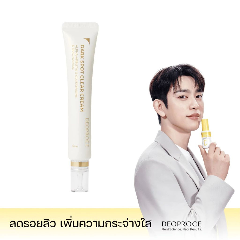 [ครีมบำรุงผิวสูตรเข้มข้น] DEOPROCE Darkspot Clear Cream 30ml