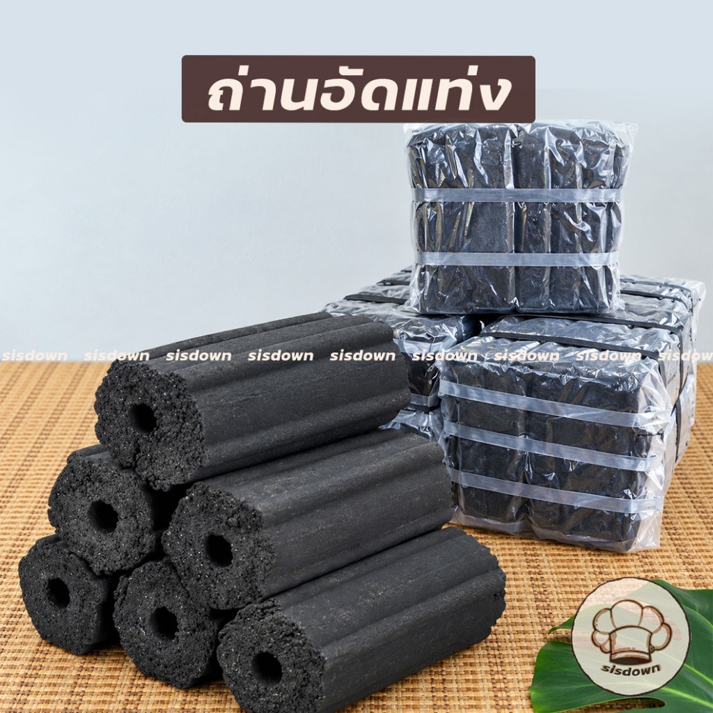 🔥🔥ถ่านกะลามะพร้าวอัดแท่ง ถ่านอัดแท่ง ไร้ควัน เกรดA  🔥ราคาถูก Power Charcoal ถ่านหมูกระทะ ถ่านเผา