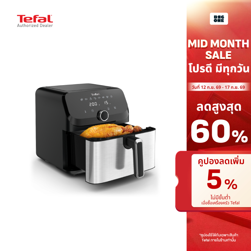 Tefal หม้อทอดไร้น้ำมัน รุ่น EY855D68 EASY FRY MEGA ความจุ 7.5 ลิตร กำลังไฟ 2,020 วัตต์ และ 8 โปรแกรมอัตโนมัติ