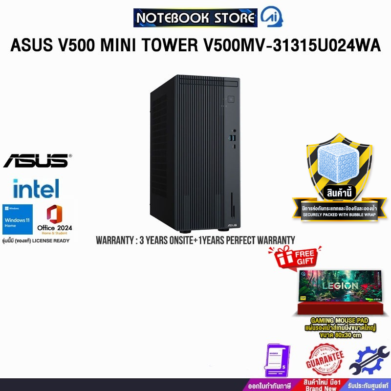 ASUS V500 MINI TOWER V500MV-31315U024WA /i3-1315U/ประกัน 3 Years Onsite + 1 Year Perfect Warranty