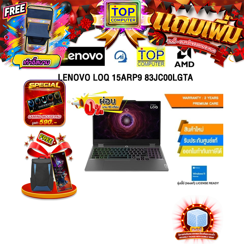 [ผ่อน 0% 10 ด.]LENOVO LOQ 15ARP9 83JC00LGTA /R5 7235HS/ประกัน 2 Years Premium Care