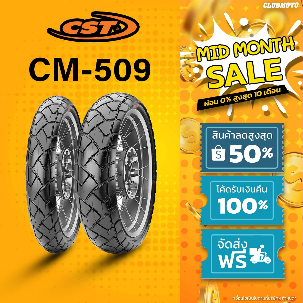 ยาง CST CM-509 ยาง ALLTERAIN เน้นความคุ้มค่า ทนทาน ขายดี ราคาประหยัด