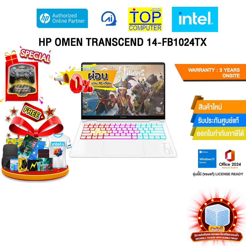 [ผ่อน 0% 10 ด.]HP OMEN TRANSCEND 14-FB1024TX /Ultra 9 285H/ประกัน 3 Years Onsite