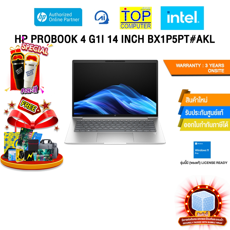 HP PROBOOK 4 G1I 14 INCH BX1P5PT#AKL /Ultra 5 225U/ประกัน 3 Years Onsite